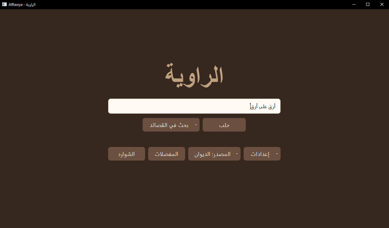 Al Rawya main search page