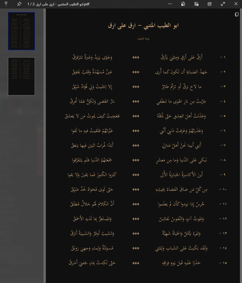 Al Rawya exported PDF preview